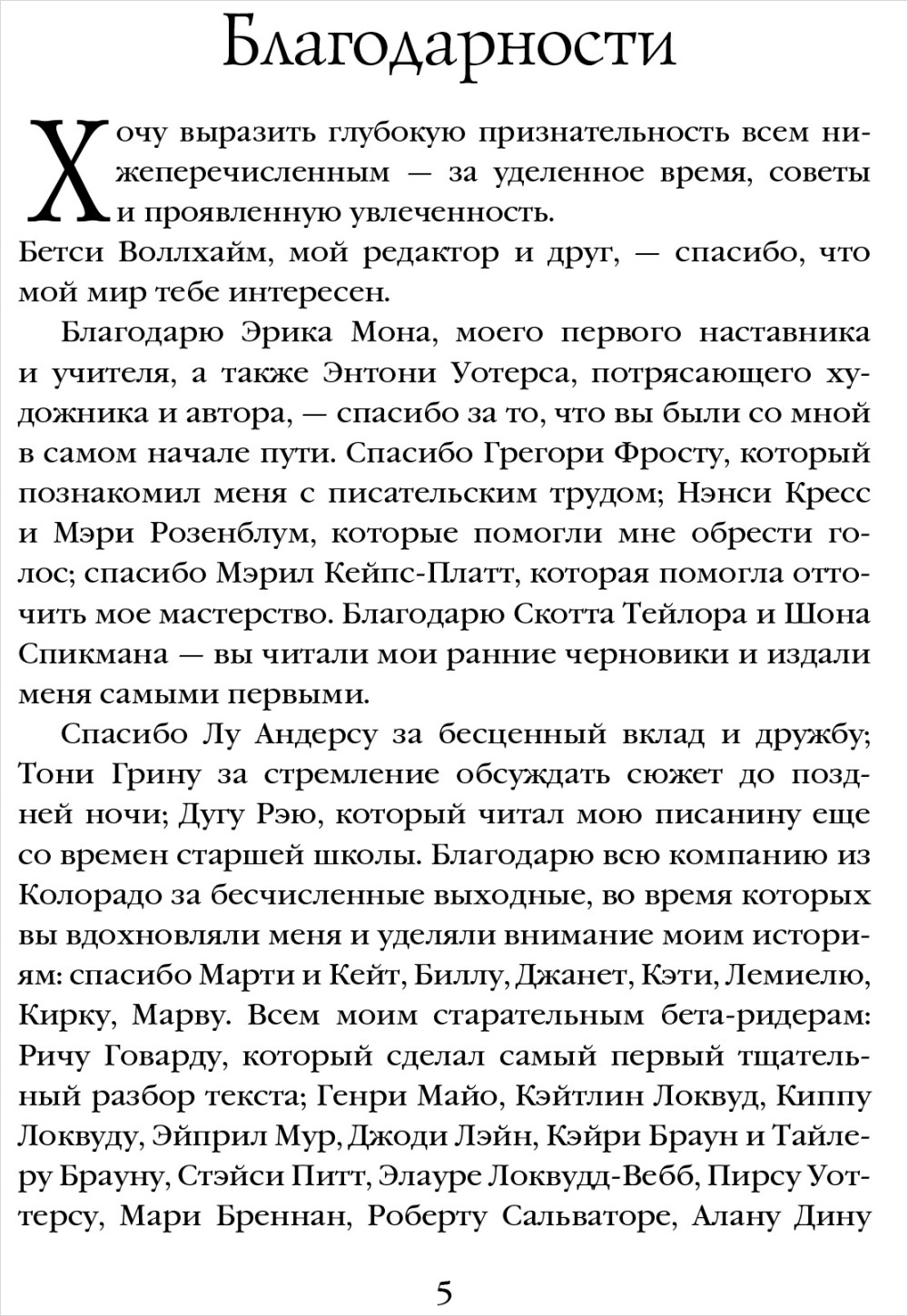 Летний дракон. Первая книга Вечнолива (Роман с иллюстрациями автора)
