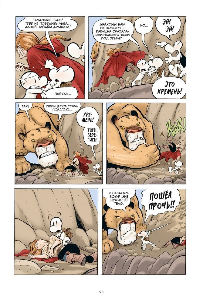 Комикс Боун: Пещера старика. Том 6