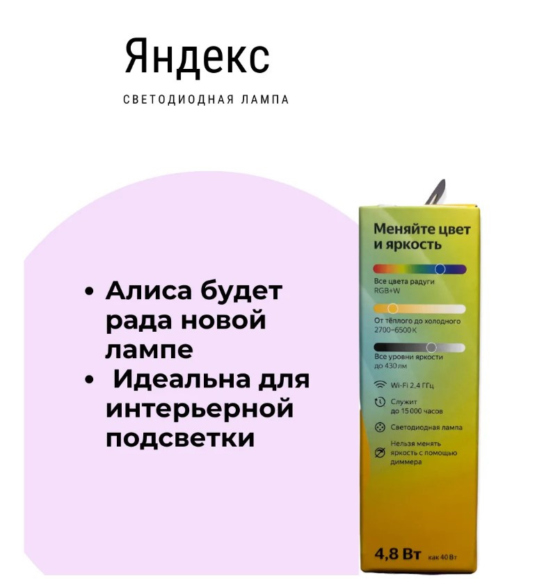 ����� �������� ������� ������� ����� 3� (YNDX-00017), ����� (������ E14, RGB, 4,8 ��, wi-fi, �����)