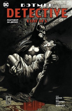  : Detective Comics    