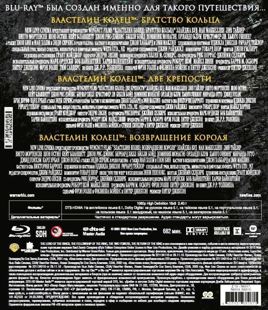 ��������� �����. �������� / ������. �������� (6 Blu-ray)