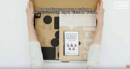 Nintendo Labo:   [Switch]