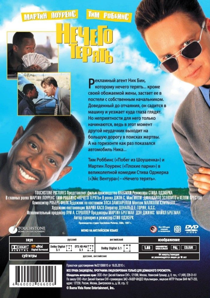 ������ � �������� ���������: ���������� / ������ ������ (2 DVD)