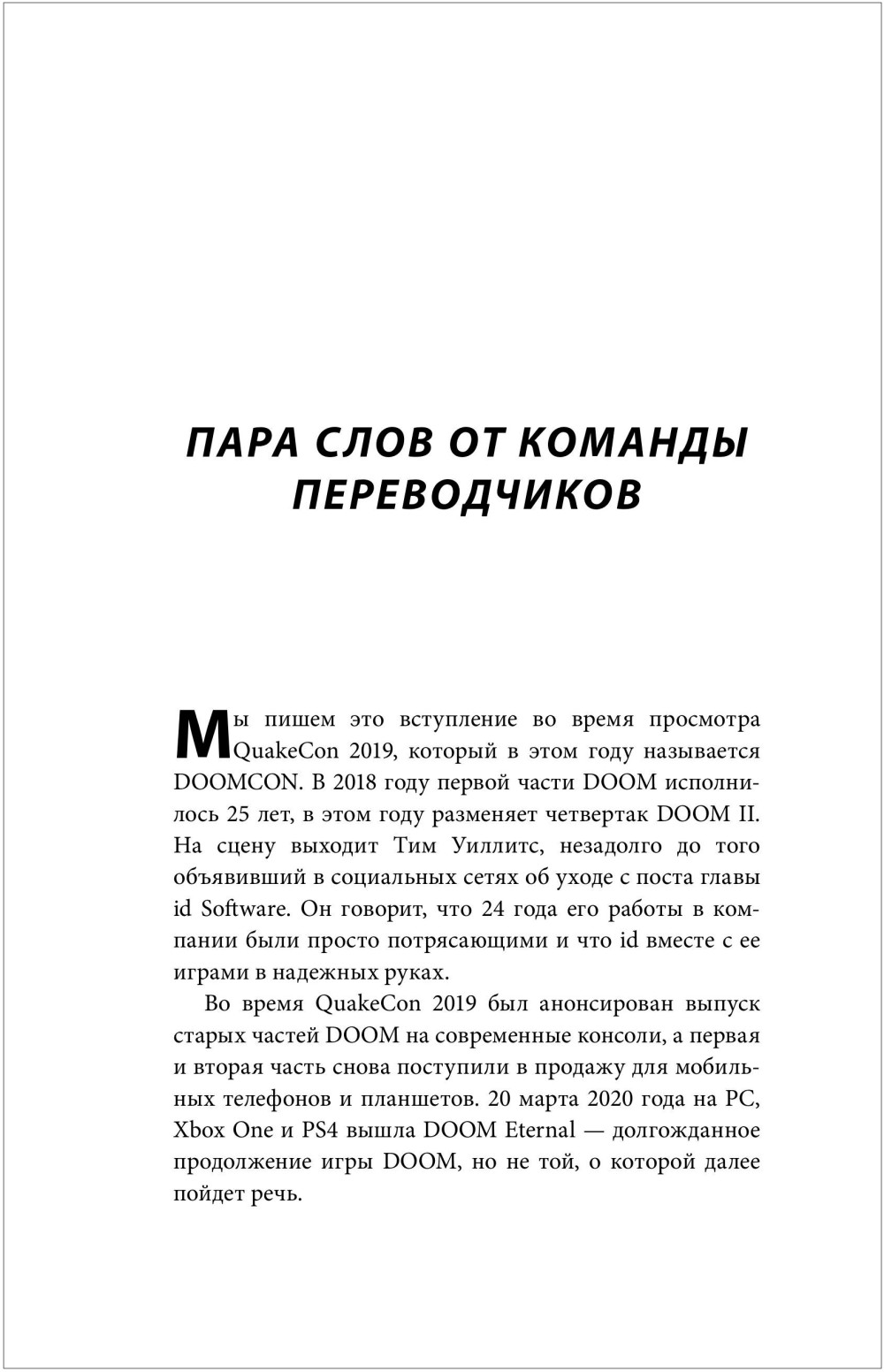  DOOM:          