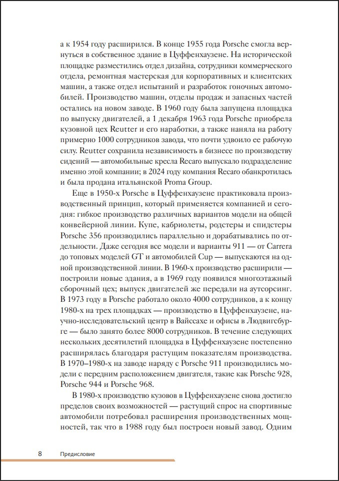 Porsche: ������� ������������ �������������