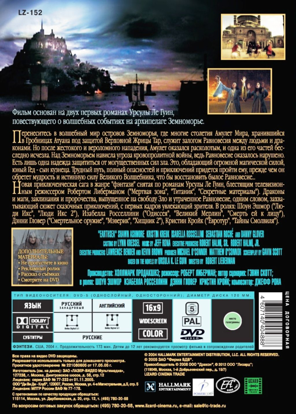 ��������� ���������� (������������ �������) (DVD)