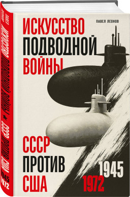 ��������� ��������� �����: ���� ������ ���, 1945-1972