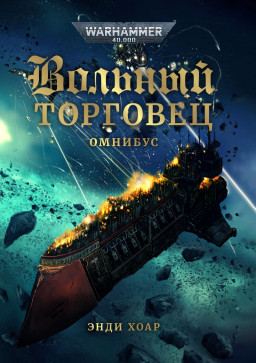 Warhammer 40 000:   ()