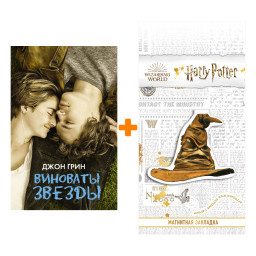 ����� �������� ������. ���� �. + �������� Harry Potter �������������� ����� ���������