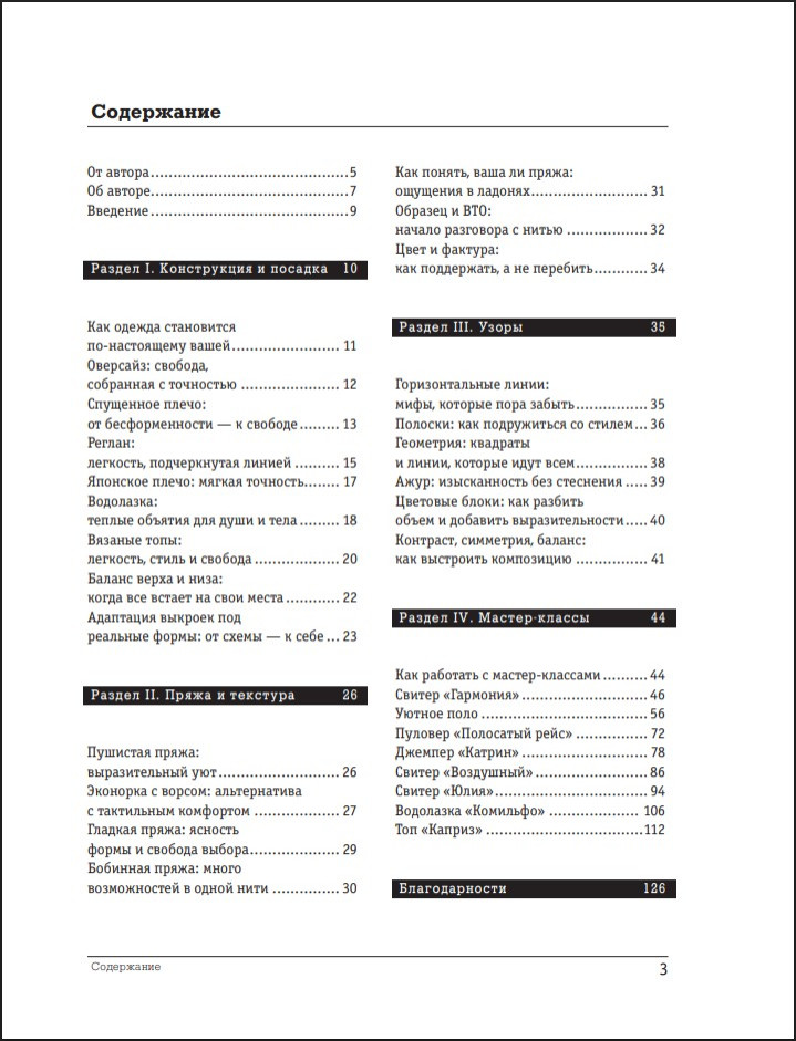 ������� �����������: �������� ������ Plus Size �� ������ � �������� � ������� ��������� �������