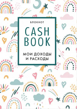  CashBook:    . 8- ,   ()