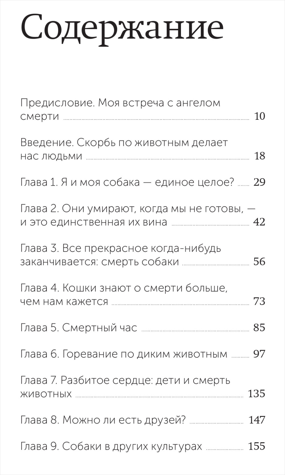 Когда уходит друг: Как пережить потерю любимого питомца