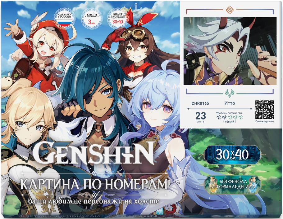 Картина по номерам Genshin Impact: Итто. 23 цвета (30 x 40 см)