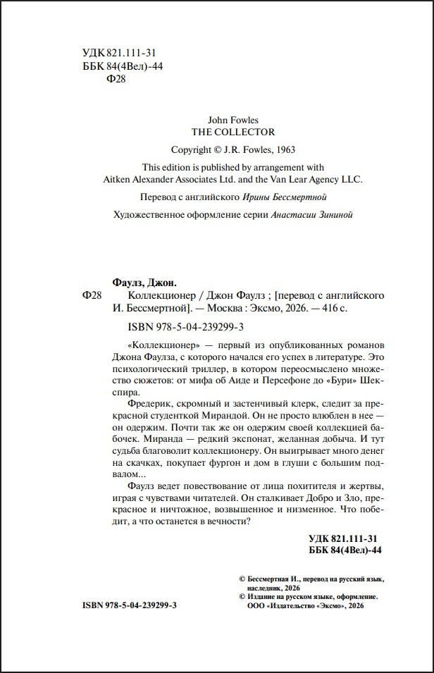 ������������ (���������� �������)