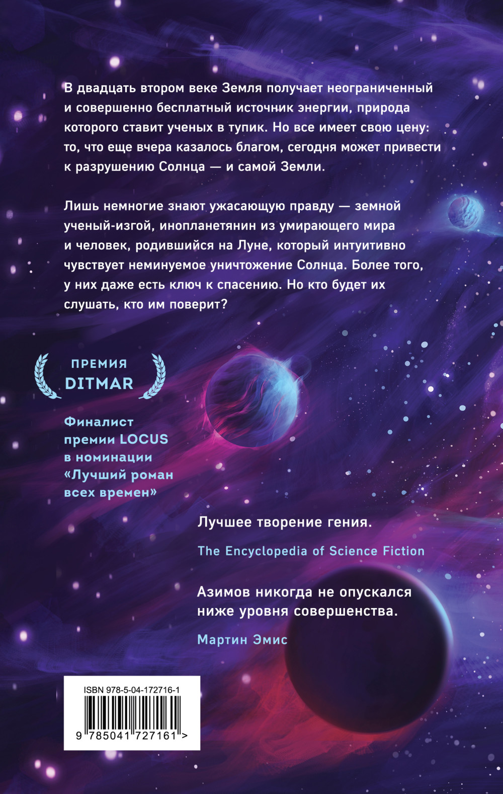 Сами боги