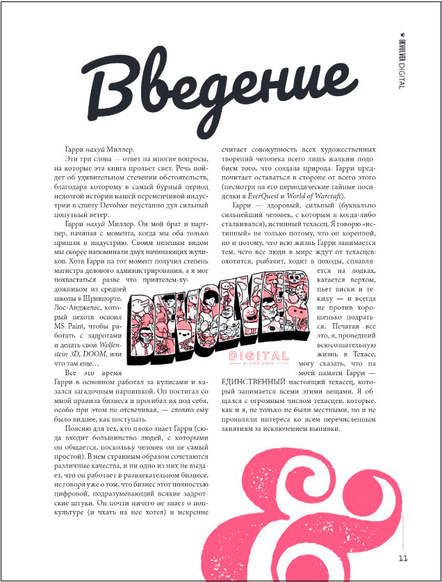 Devolver:    
