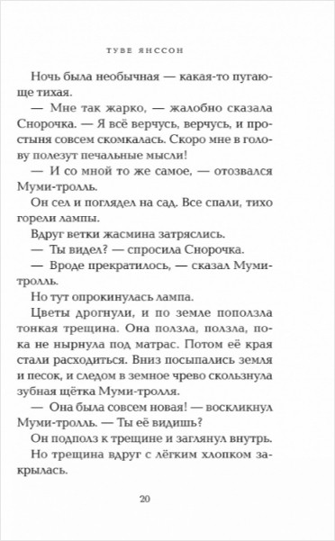 Опасное лето