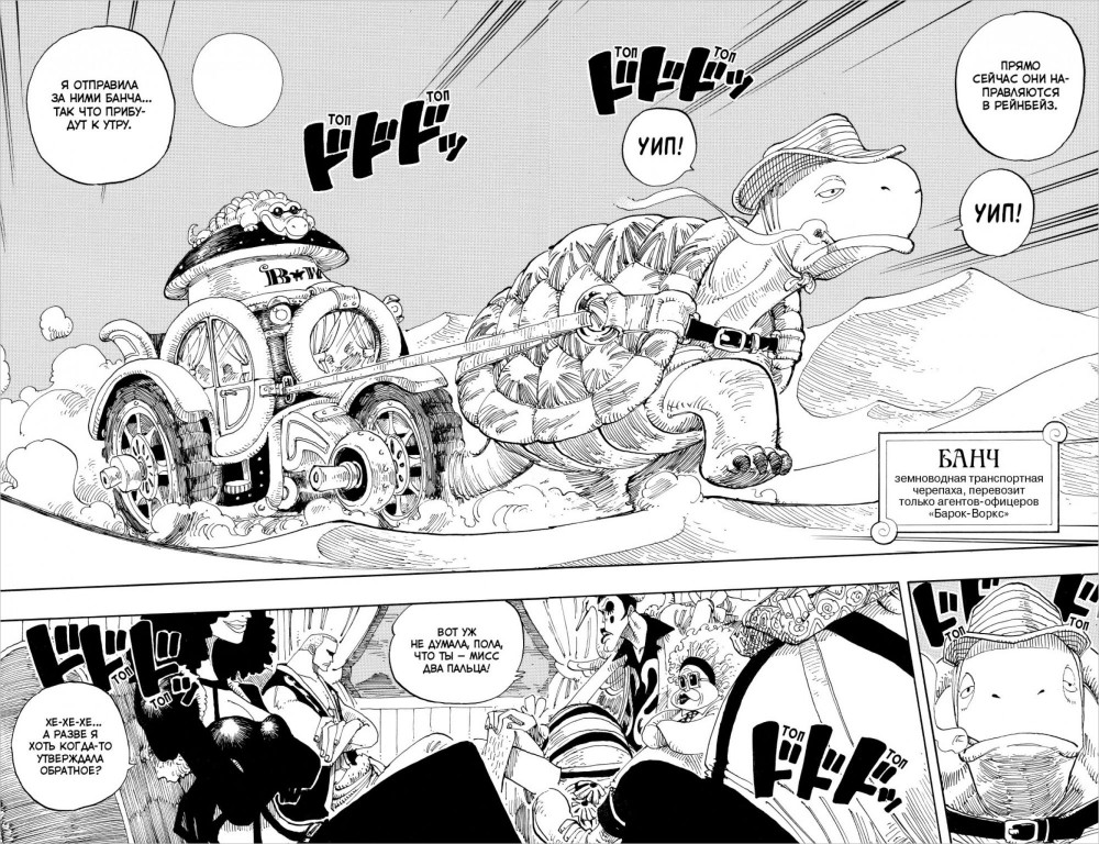 Манга One Piece: Большой куш – Сакура Хирурка. Книга 6