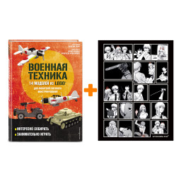 ����� LEGO ������� �������. 14 ������� �� LEGO� ��� ��������� �������� ��������������� + ��������� Chainsaw Man