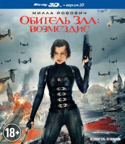  .  (Blu-ray3D + 2D)