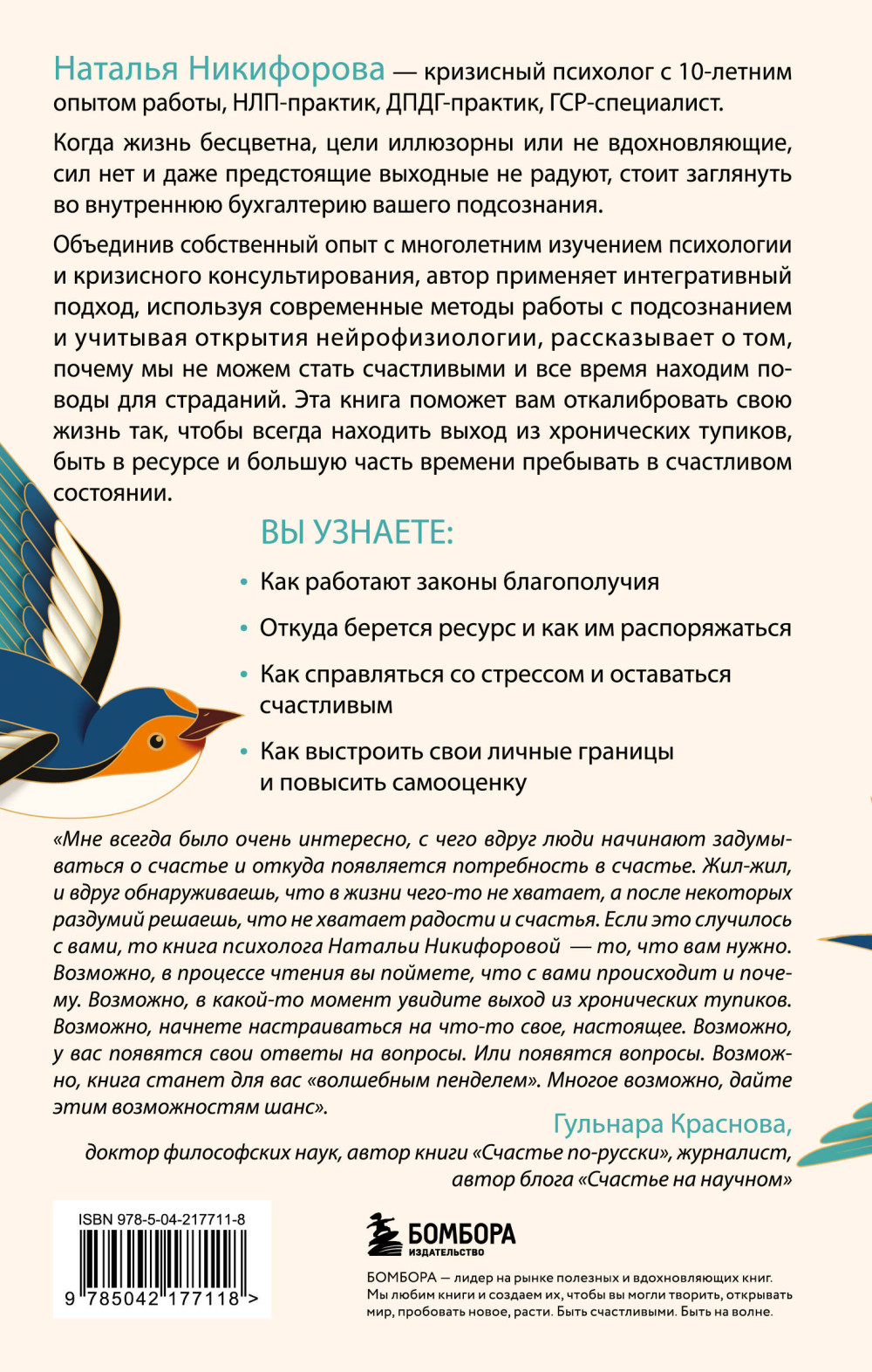Битва за ресурс: Отчего люди борются за счастье, вместо того чтобы в нем жить
