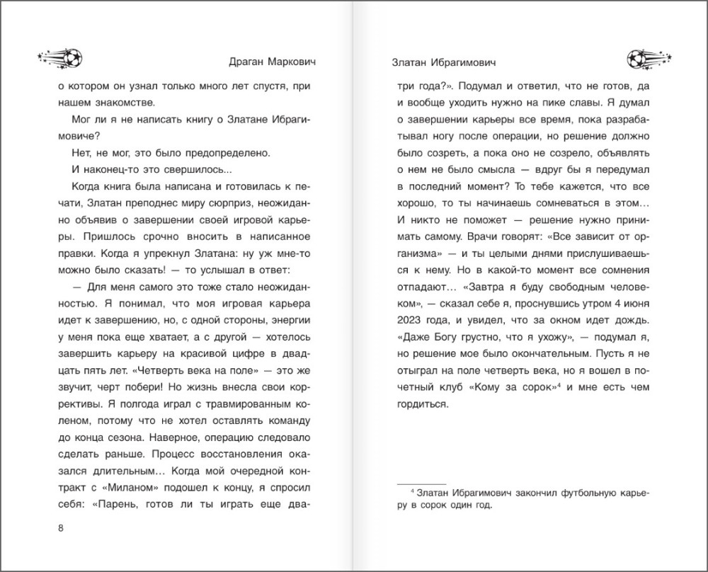 ������ �����������: ������ ��� ����� ������ ����