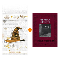 ����� ������ ������. ���������� �. + �������� Harry Potter �������������� ����� ���������