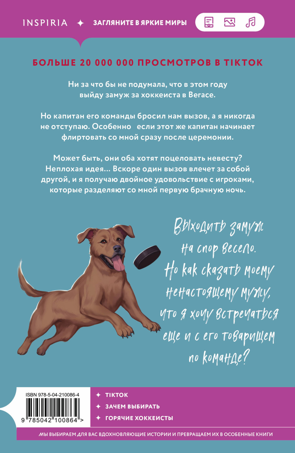 Двойное удовольствие
