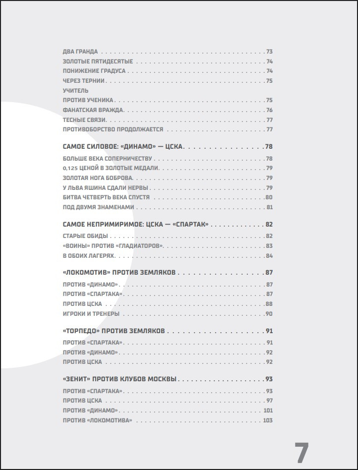 ����� � ��� � �������: ����� ������� ����� �������