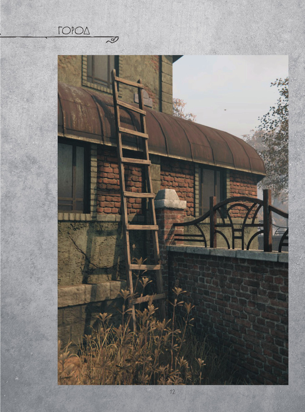    Pathologic 2:   