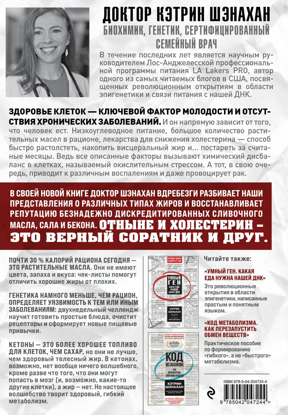 Парадокс питания: Как еда меняет наш мозг