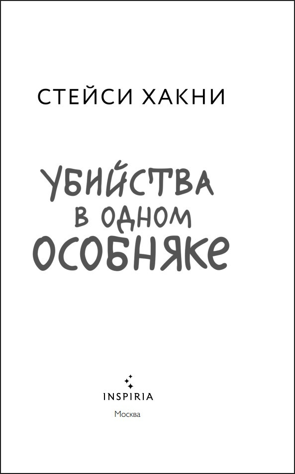 �������� � ����� ��������