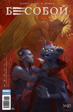 ������ ������� �10: �������. ����� 3