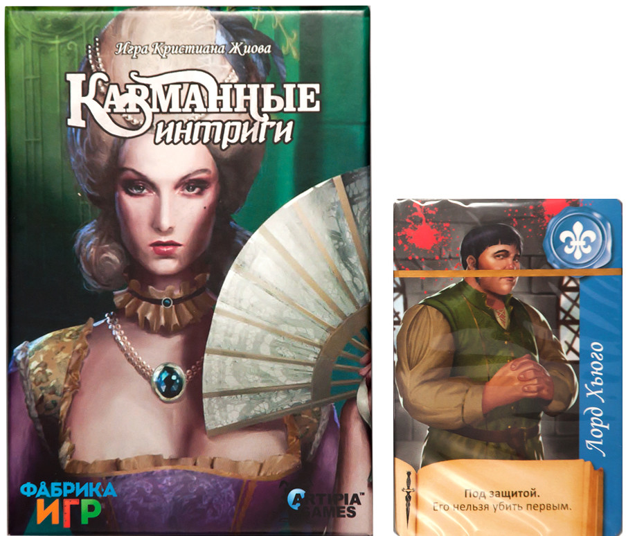 Настольная игра Карманные интриги