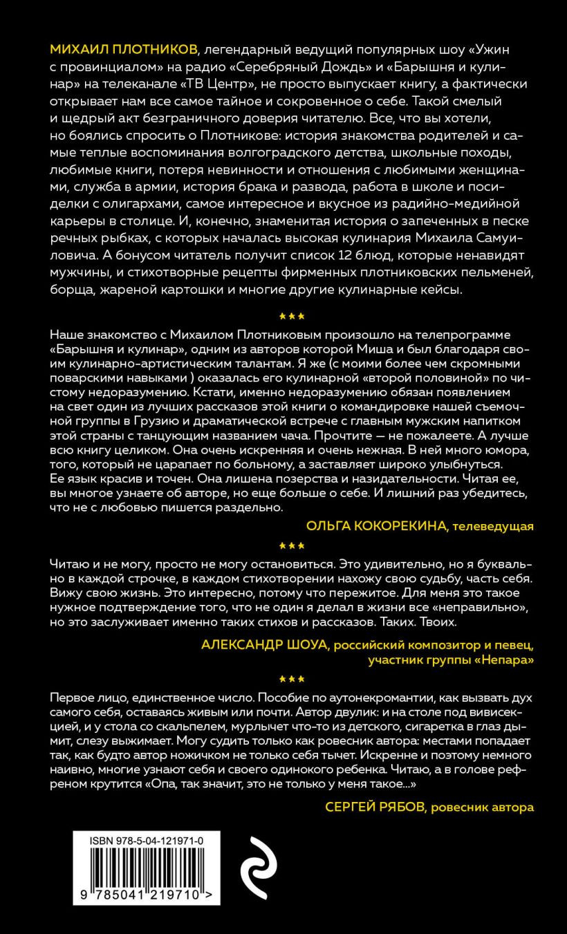 Не с любовью пишется раздельно