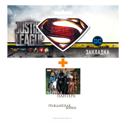    . ׸  +  DC Justice League Superman 