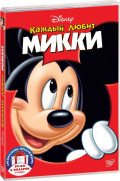 ������ ����� ����� / ������������� �������. ������� ������������ (2 DVD)