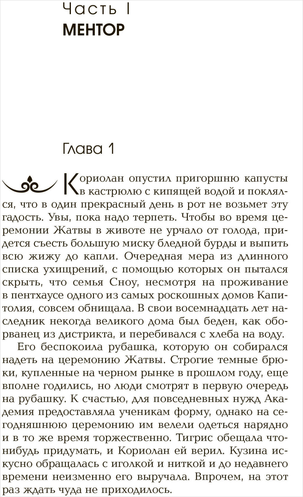 ������� � ����� � ������ ������