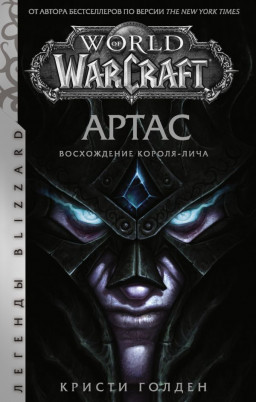 World Of Warcraft:    -.  Blizzard
