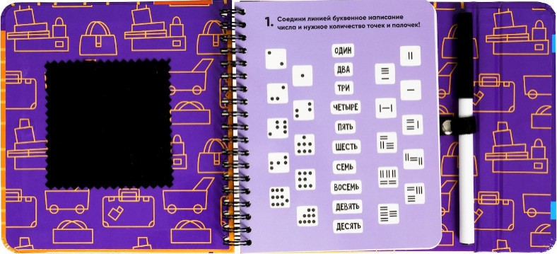 Настольная книга-игра Готовимся к школе: Цифры и счёт