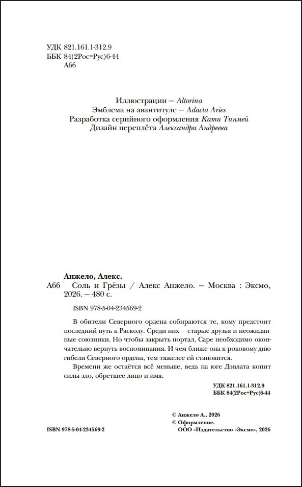 ��� �������: ���� � �����. ����� 4