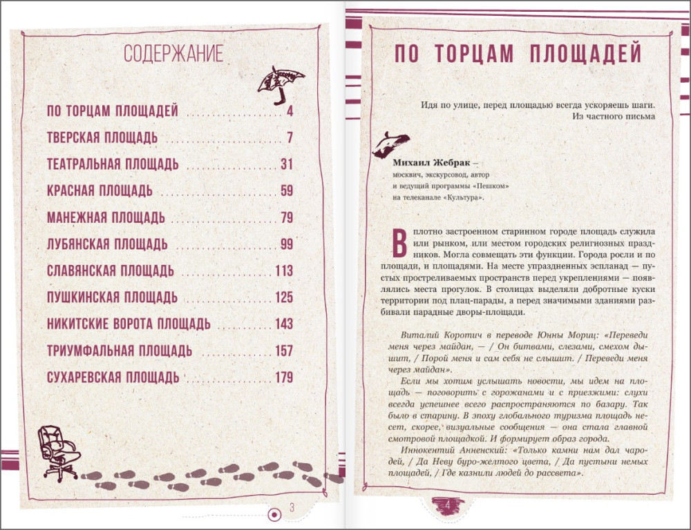 ������ �� ������ 3: ��������� �������