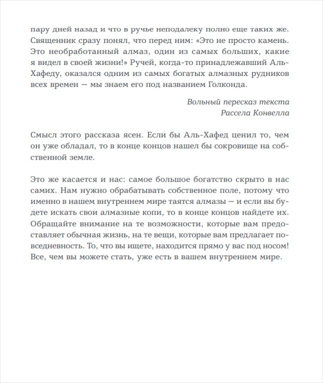 6 �����. ����������, ������� ������� ���� ����� (�����)