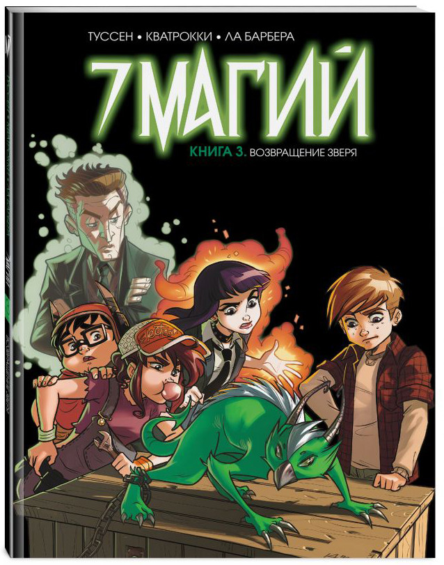 ����� ������ 7 ����� ����� 3 ����������� ����� + ��������� This is Love