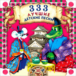 333   .  10