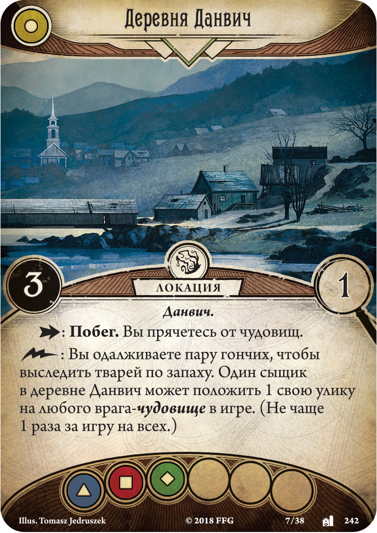 Настольная игра Ужас Аркхэма: Наследие Данвича – Неизмеримые и невидимые