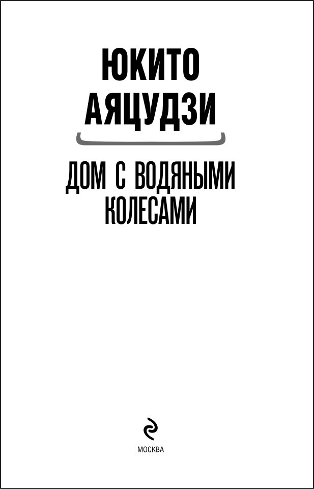 ��� � �������� ��������