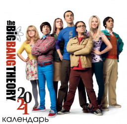   The Big Bang Theory 2021