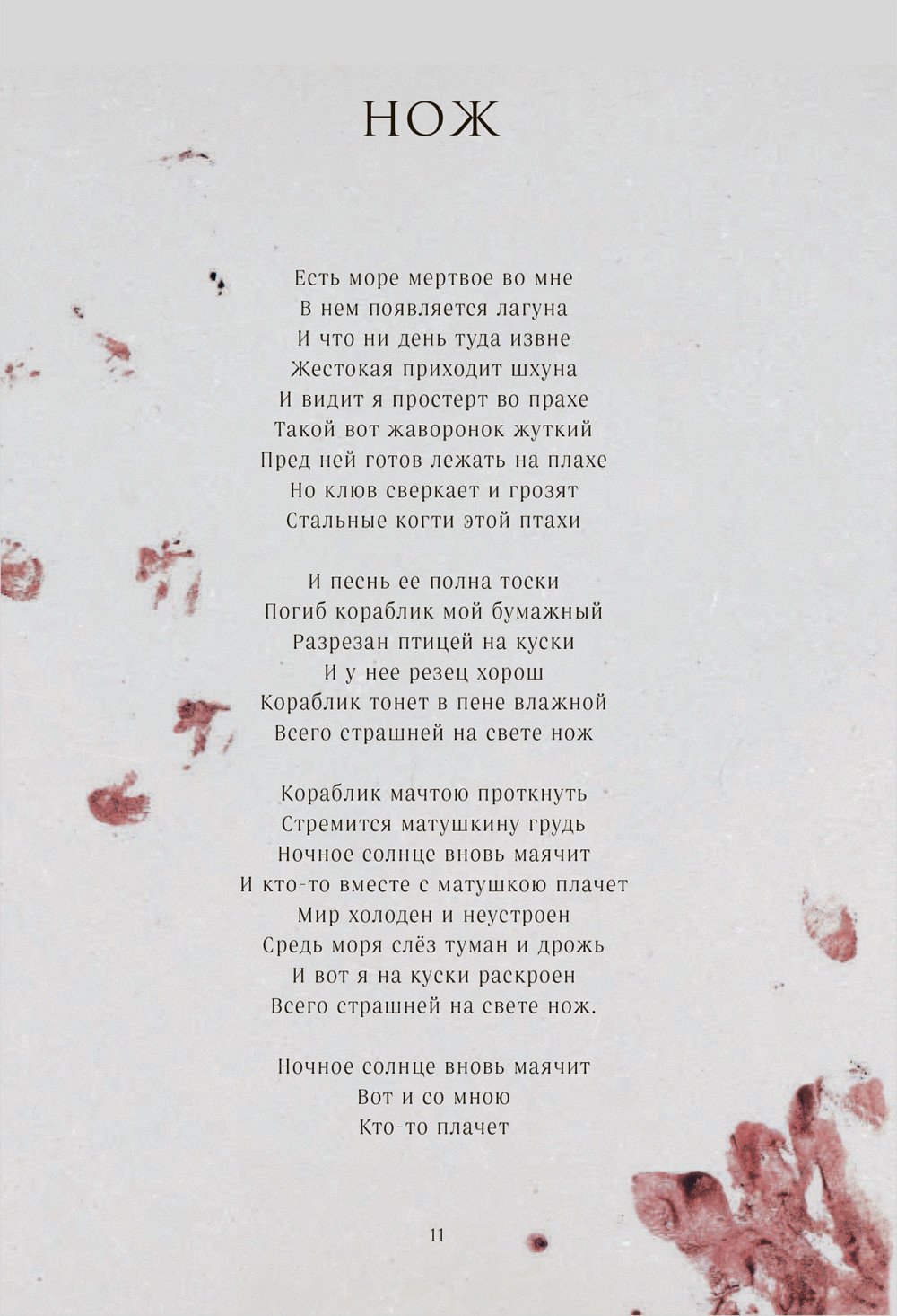 ����� ���������: Messer (���. ������)