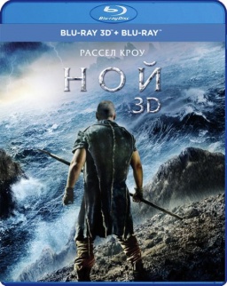  (Blu-ray 3D + 2D)